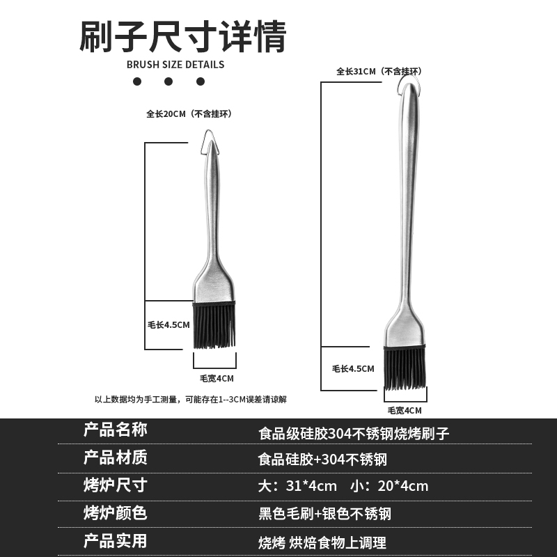 迈徒户外304不锈钢柄烧烤刷油刷子加长油刷食品级硅胶刷烘培烧烤