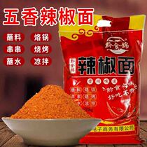 Guizhou Trinatal Branding Pan Barbecue Seasoning Wolverine Potatoes Five Fragrant Chili Noodles Dry Saucepan With Spicy Garlic Aroma