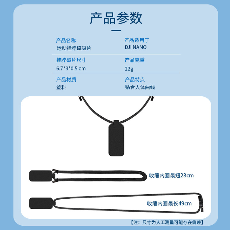 磁吸挂绳适用大疆dji nano指拇运动相机磁吸快拆隐藏式衣服磁吸支架背板横竖拍支架配件,淘宝优惠券,粉丝福利购,淘宝优惠卷