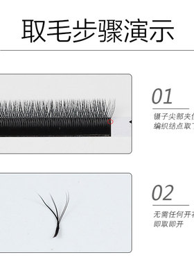 嫁接睫毛加密爱情网编织开花自然