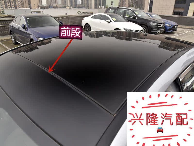 奔驰新款E350L E320L E300L E260L天窗玻璃 前段小玻璃塑料护盖 - 图3