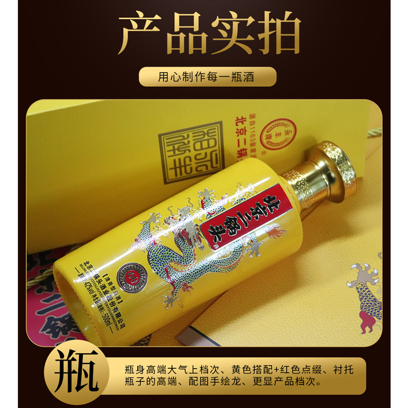 永丰牌北京二锅头60清香型42度白酒整箱粮食酒500ml*6 年货送礼