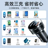 Автомобильное зарядное устройство быстрая зарядка сигарет зажигалка One Trag Three Three Mobile Phone Conversion Plugc
