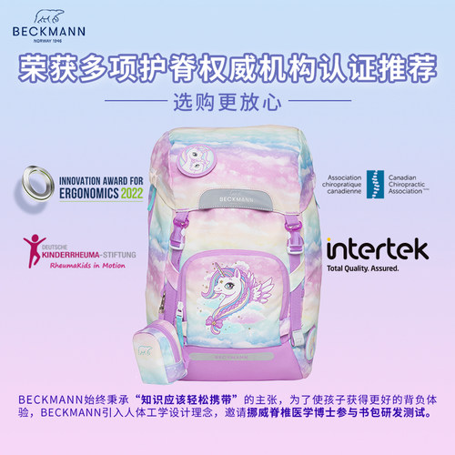 Beckmann名牌书包小学生女生男孩子儿童三到六年级初中生贝克曼 - 图3
