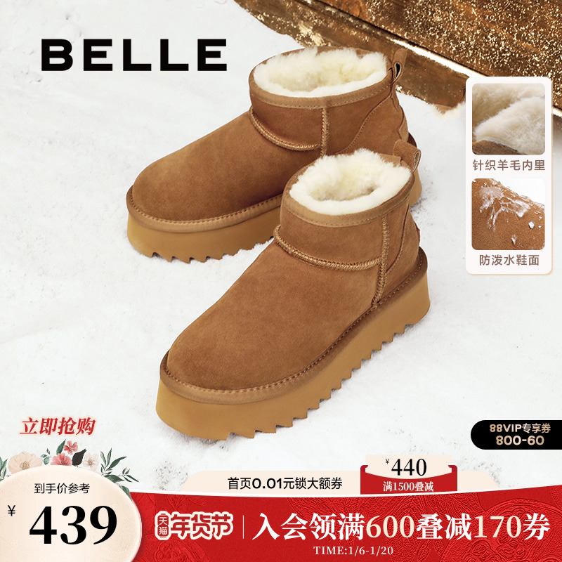 百丽厚底羊毛雪地靴冬季新款加绒保暖毛毛棉鞋短靴子D1C1DDM4