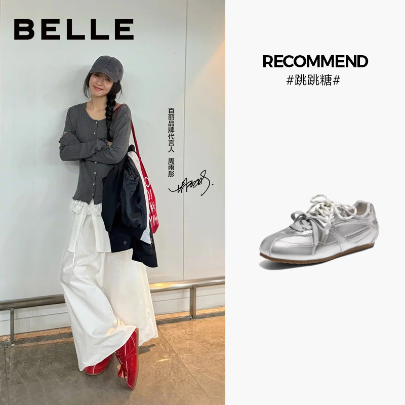 【马年系列】周雨彤同款百丽跳跳糖红色新年芭蕾德训鞋B2432AM6预,淘宝优惠券,粉丝福利购,淘宝优惠卷