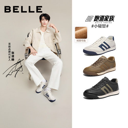 【马年系列】周柯宇同款百丽男鞋加绒保暖小轻甘德训休闲鞋8WY01 - 图2