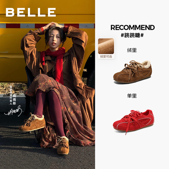 【马年系列】周雨彤同款百丽跳跳糖红色新年芭蕾德训鞋B2432AM6预