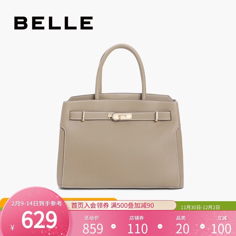 百丽女2022春新商场同款质感托特包 百丽女士包袋