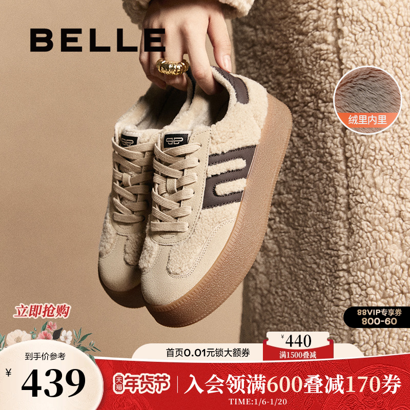 百丽女鞋子复古板栗德训鞋新款春季保暖加绒毛毛厚底板鞋D1Q1DAM5