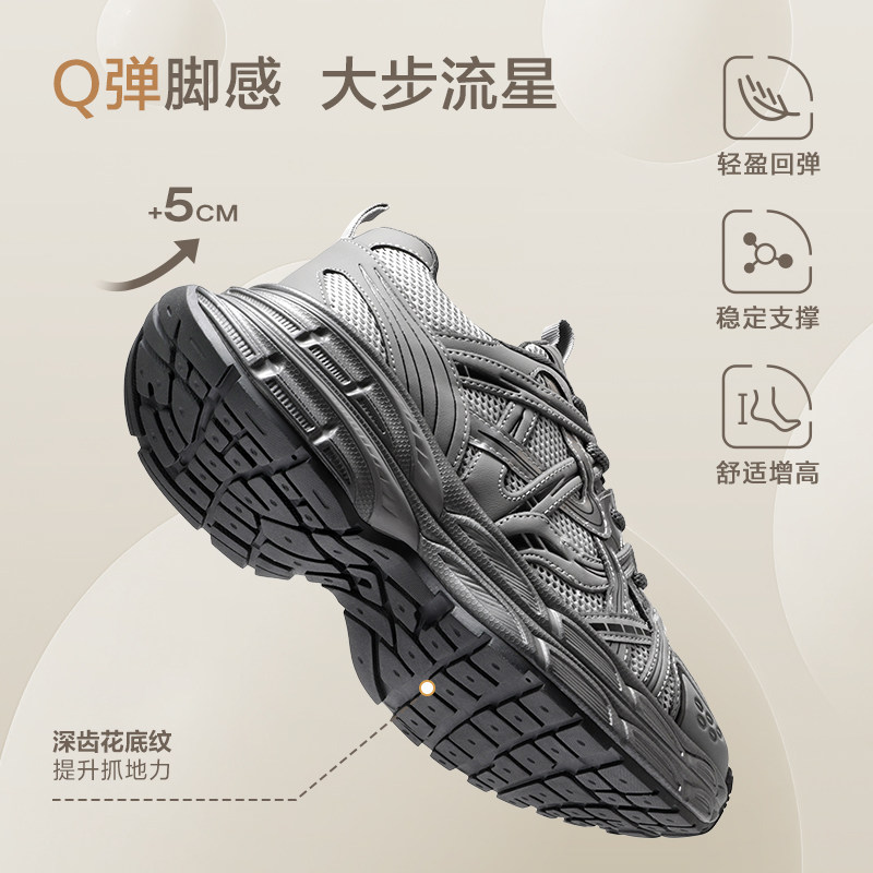 张凌赫同款百丽男鞋星河轨迹男士厚底增高老爹鞋子新款透气运动鞋,淘宝优惠券,粉丝福利购,淘宝优惠卷