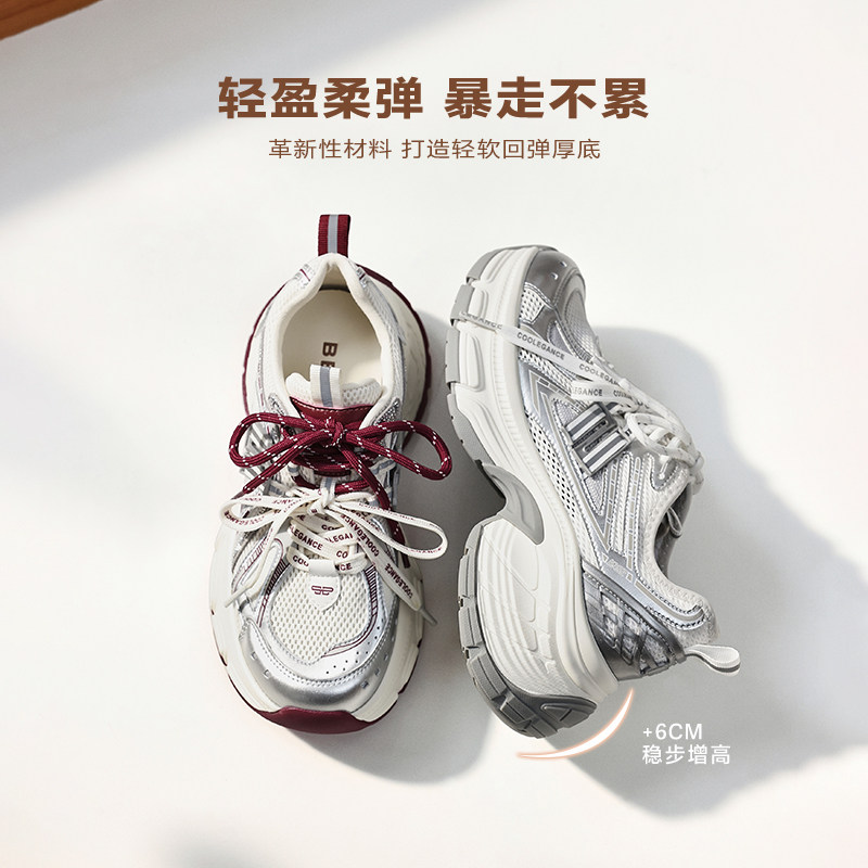 周雨彤同款百丽蓝鲸灰色网面老爹鞋新款红色厚底增高休闲鞋F4Q1预,淘宝优惠券,粉丝福利购,淘宝优惠卷