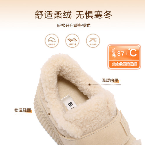 百丽贝壳头毛毛加绒厚底板鞋女25春新款休闲雪地靴棉鞋D3L1DAM5 - 图2