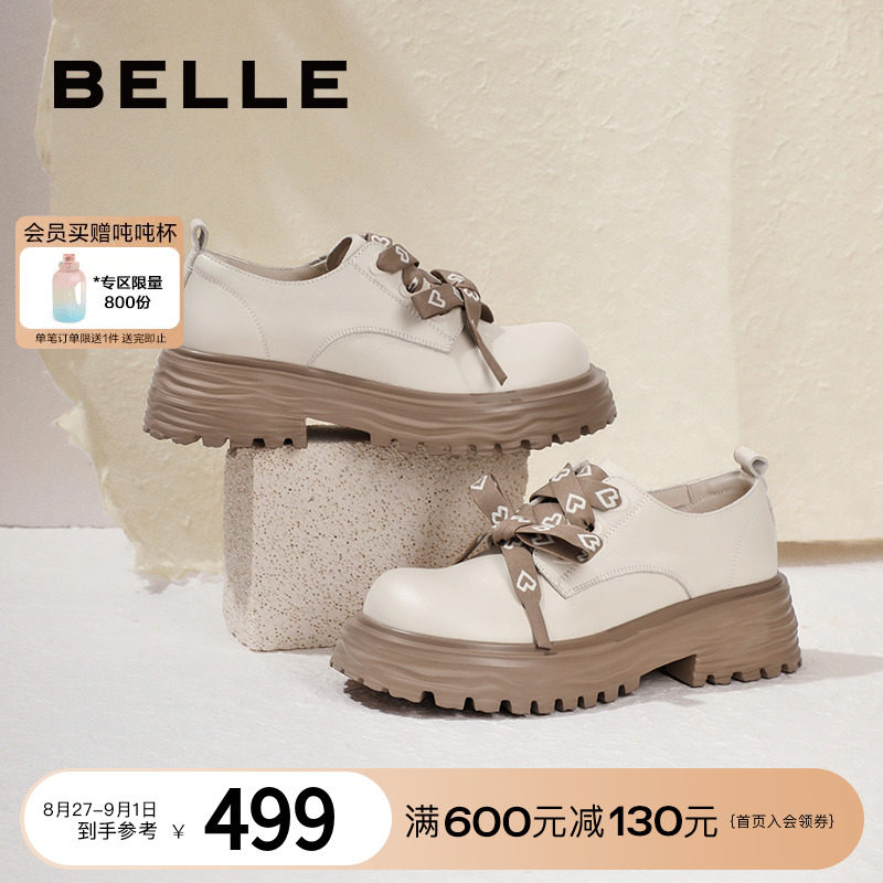  百丽牛津鞋/布洛克鞋/德比鞋