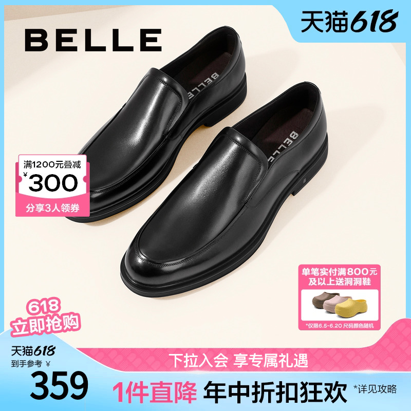 百丽正装皮鞋男鞋新品商场同款一脚蹬真皮商务休闲鞋婚鞋B3GK7CM1