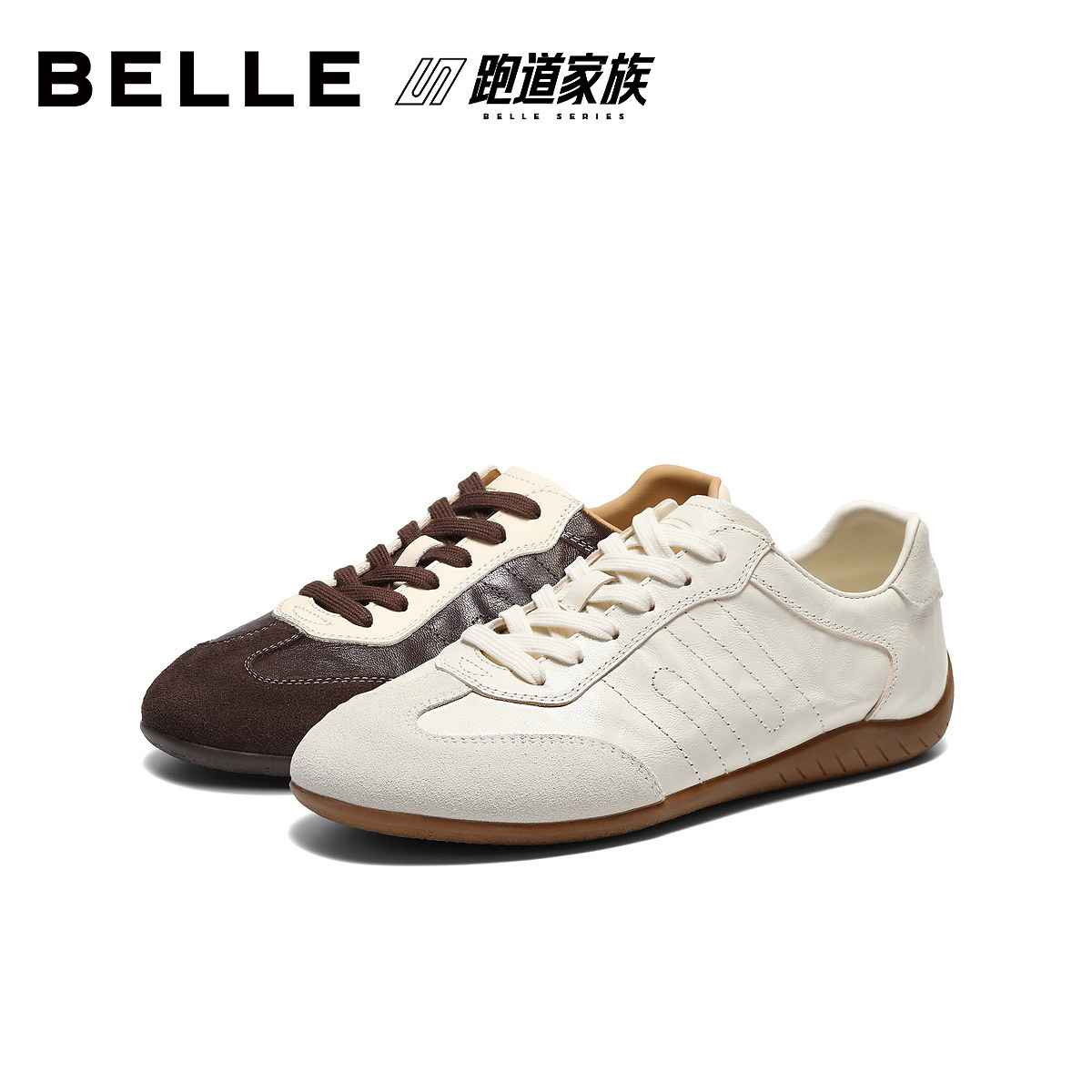 百丽跑道复古薄底赛车德训鞋女2026春季新款羊皮休闲鞋F6M1DAM6预,淘宝优惠券,粉丝福利购,淘宝优惠卷