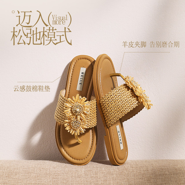 Belle holiday style sunflower braided flip-flops for women Xia Xin shopping mall style flat sandals F5D2DB pre-
