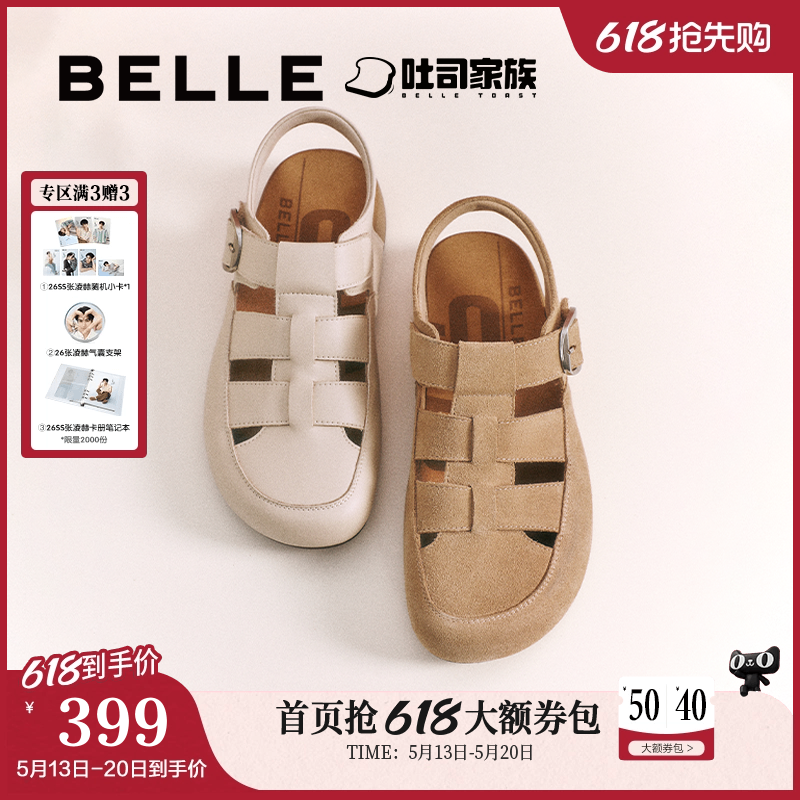 百丽罗马吐司1代升级版新款女鞋猪笼厚底可外穿凉拖鞋D5V1DBH5预