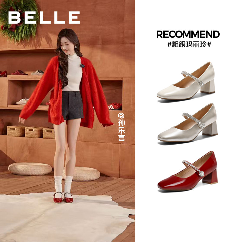 周雨彤孙乐言同款百丽白月光红色高跟玛丽珍单鞋女婚鞋子F1Y1DAQ6,淘宝优惠券,粉丝福利购,淘宝优惠卷