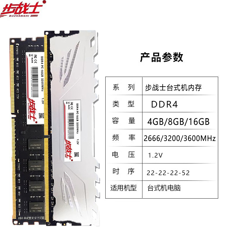 DDR4 8G 16GX2 2666 3200 3600台式机电脑内存条马甲套条三星颗粒 - 图3