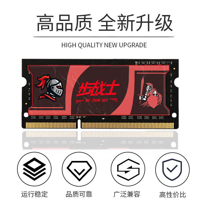 全新DDR3L 4G 8G 1333 1600全兼容笔记本电脑内存条 三星镁光颗粒 - 图1