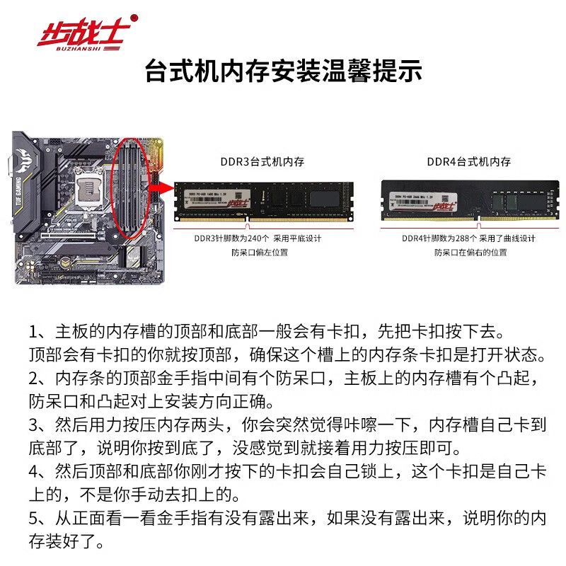 DDR4 8G 16GX2 2666 3200 3600台式机电脑内存条马甲套条三星颗粒 - 图1