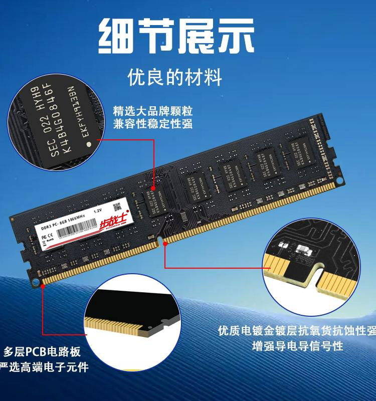 全新DDR3 4G 8G 1866 1600 1333全兼容台式机电脑内存条马甲条 - 图1