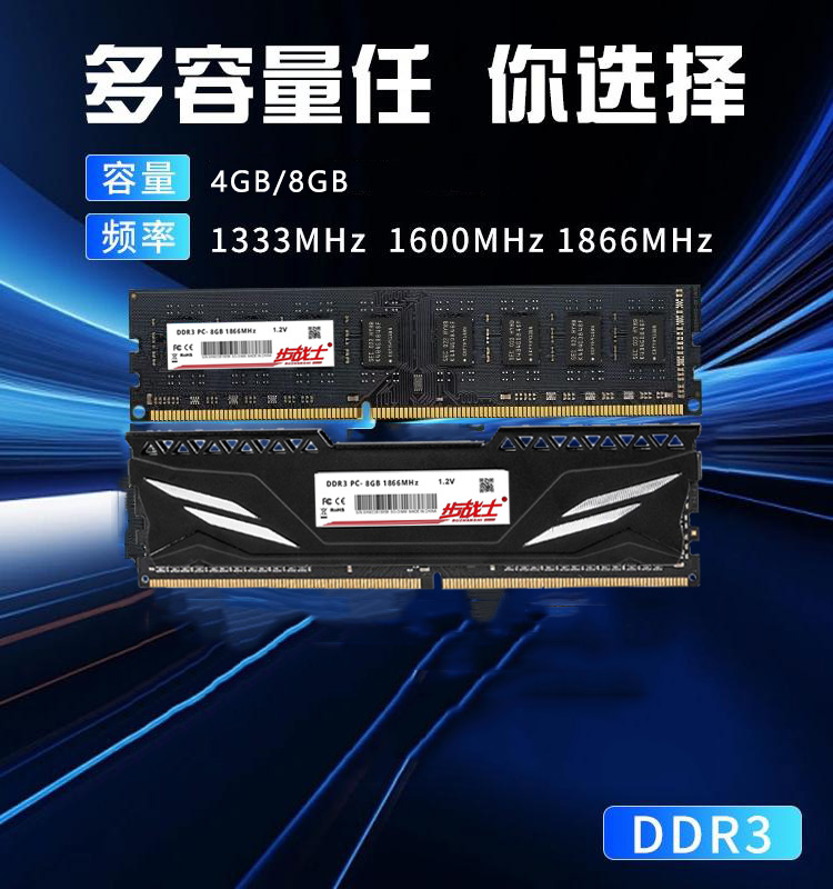 全新DDR3 4G 8G 1866 1600 1333全兼容台式机电脑内存条马甲条 - 图0