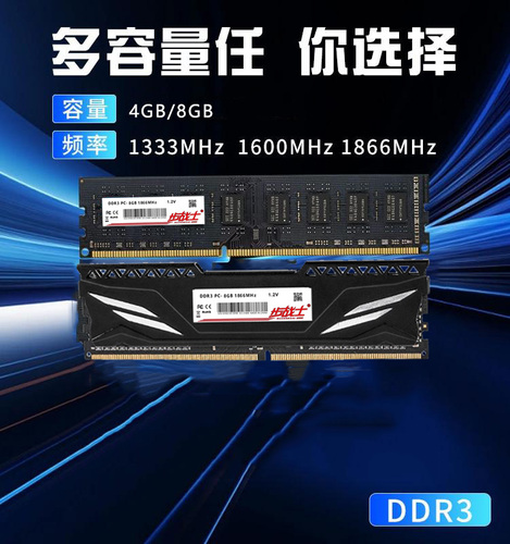 全新DDR34G8G186616001333全兼容台式机电脑内存条马甲条