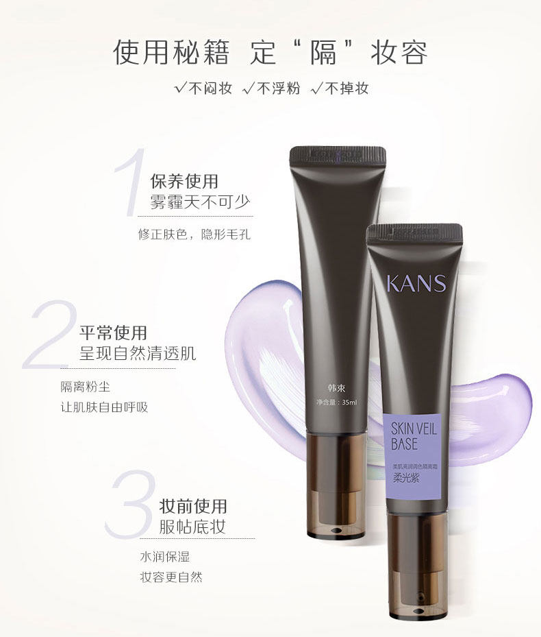 韩束美肌调色补水遮瑕持久隔离霜 彩轩化妆品专营隔离/妆前