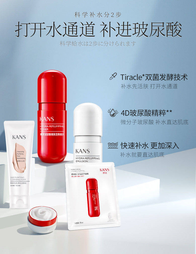 韩束红胶囊明星体验大礼包补水水乳 彩轩化妆品专营面部护理套装