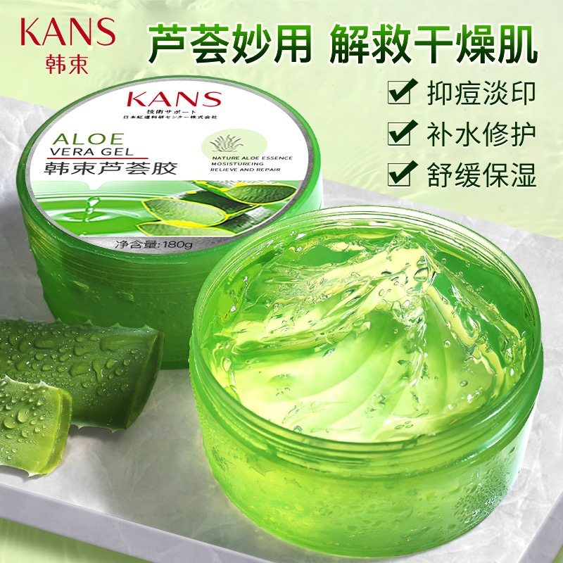 韩束芦荟胶正品晒后修护补水面膜 彩轩化妆品专营乳液/面霜