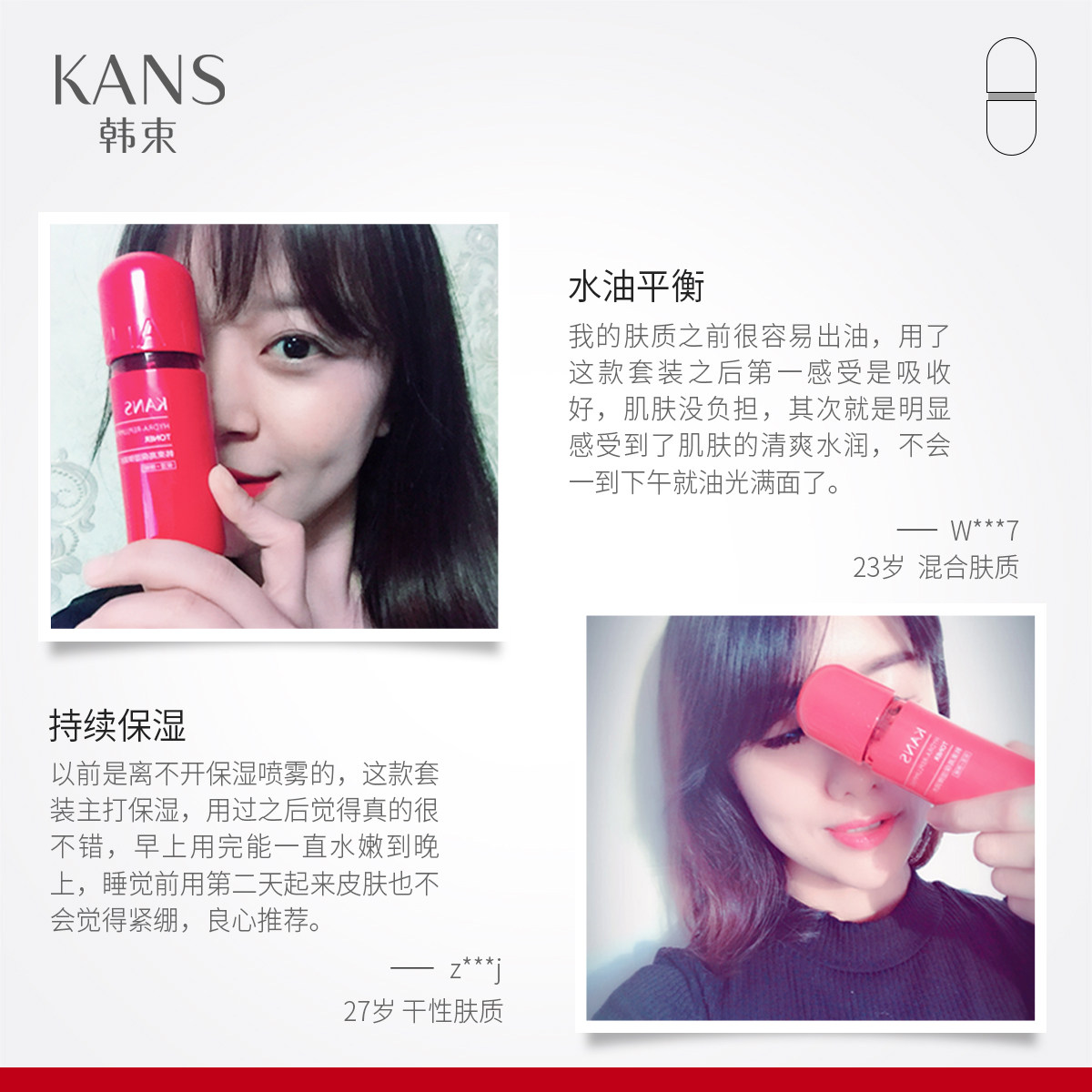 韩束红胶囊巨补水化妆品控油水乳 彩轩化妆品专营面部护理套装