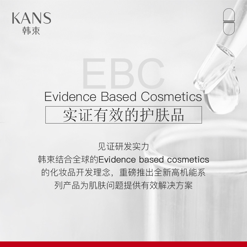 韩束红胶囊巨补水化妆品控油水乳 彩轩化妆品专营面部护理套装