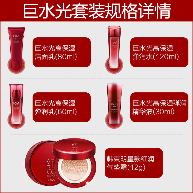  彩轩化妆品专营面部护理套装