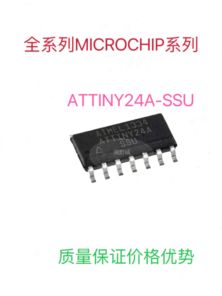 ATTINY45-20SSU全新单片机微控制器芯质量保证价格优势 - 图1