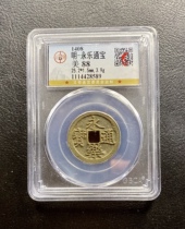 Yongletong Baogongbo 88 Words Good Coin Collection Beauty Products Ancient Coins Mindai Copper money by sub-random one