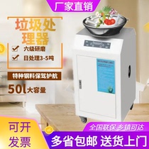 Garbage Processor Food Hogwash Commercial Handling Shredders Kitchen Waste Processor Kitchen Waste processor