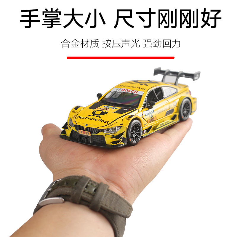 1:32仿真合金M4 DTM合金汽车模型回力声光玩具拉力赛车漂移跑车 - 图0