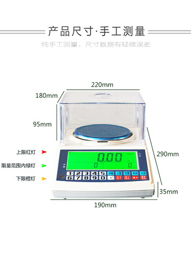 高精度声光上下限报警小电子天平秤变色屏称重计数定量包装0.01g - 图2