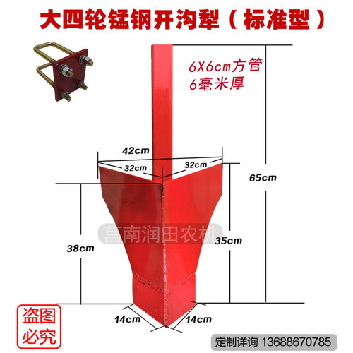定制大四轮拖拉机旋耕机后置起垄犁头开沟犁正反犁耕地犁扶垄犁头 - 图1