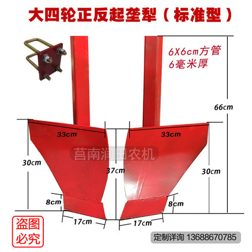 定制大四轮拖拉机旋耕机后置起垄犁头开沟犁正反犁耕地犁扶垄犁头 - 图0