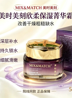 美时美刻正品欣柔bb修护50g