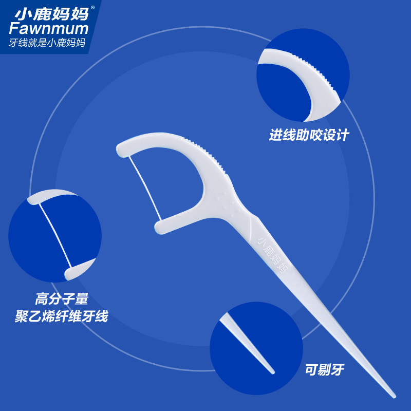 安全盒装超细扁剔牙线掏尖头牙线棒 薇芳居家日用牙线/牙线棒