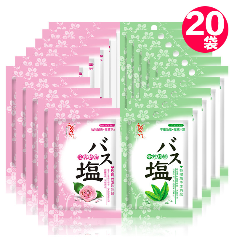 千草妍玫瑰袋装全身嫩白泡泡沐浴盐 薇芳居家日用浴盐