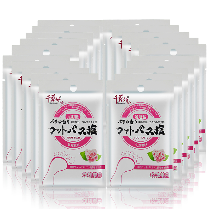 玫瑰精华去死皮老茧足部嫩白足浴盐 薇芳居家日用足浴盐