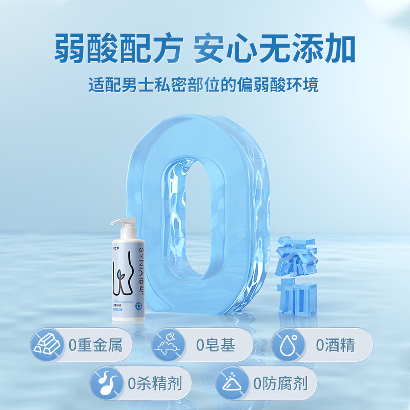 西尼男士洗液私处护理杀菌护理液 西妮私处洗液
