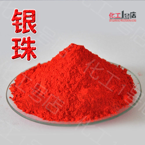 银硃红大红粉丹红粉银朱银珠红颜料美术红墙体广告色油漆涂料包邮 - 图0
