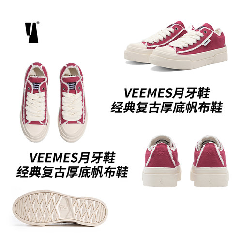 veemes月牙系列翘头鞋米白低帮帆布鞋复古毛边厚底男女增高休闲鞋 - 图0