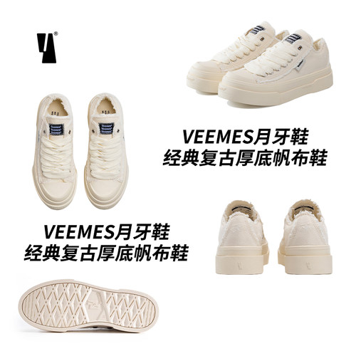 veemes月牙系列翘头鞋米白低帮帆布鞋复古毛边厚底男女增高休闲鞋 - 图1